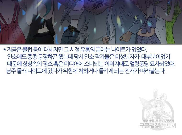 그때 우리가 조아한 시즌2 27화 7