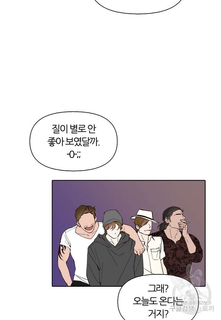 그때 우리가 조아한 시즌2 27화 10