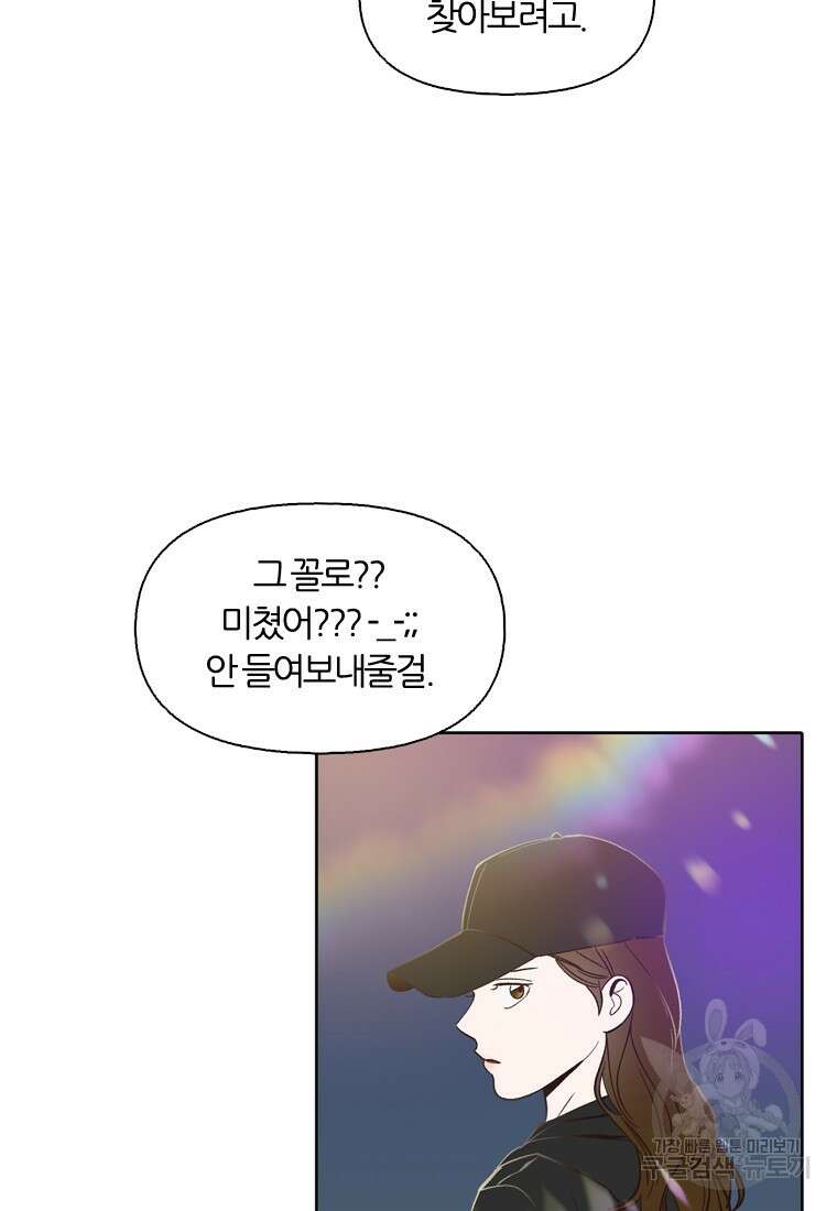 그때 우리가 조아한 시즌2 27화 12