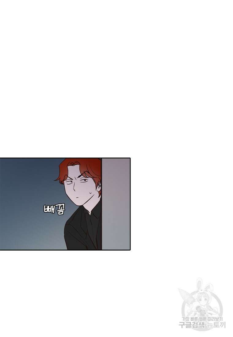 그때 우리가 조아한 시즌2 27화 14