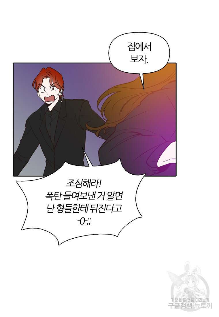 그때 우리가 조아한 시즌2 27화 16