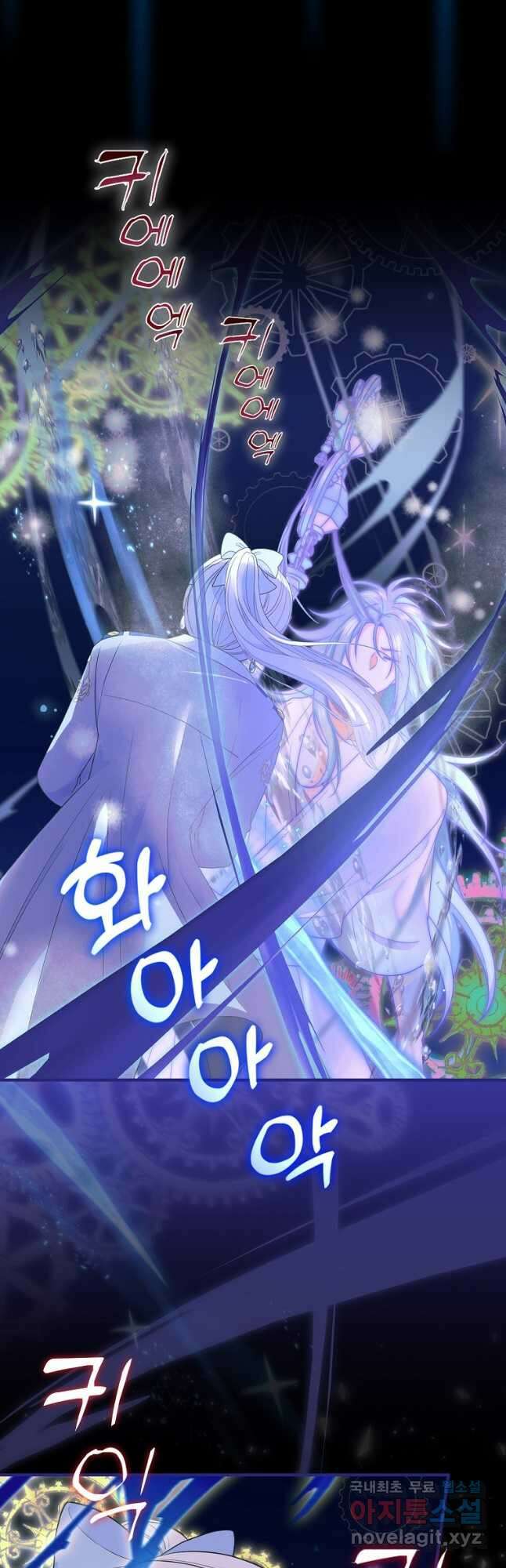 얼음꽃 기사 78화 9