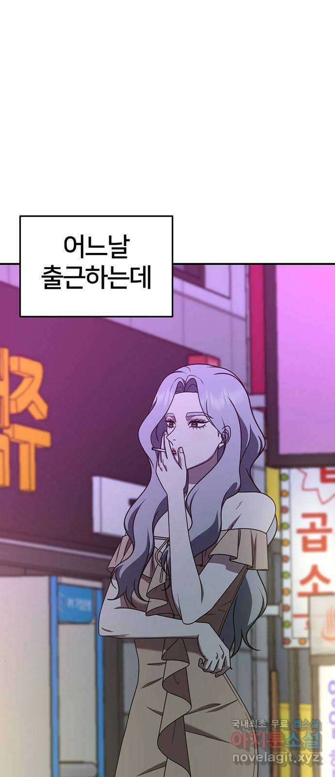 나를 바꿔줘 [시즌2] 조예빈 6 1