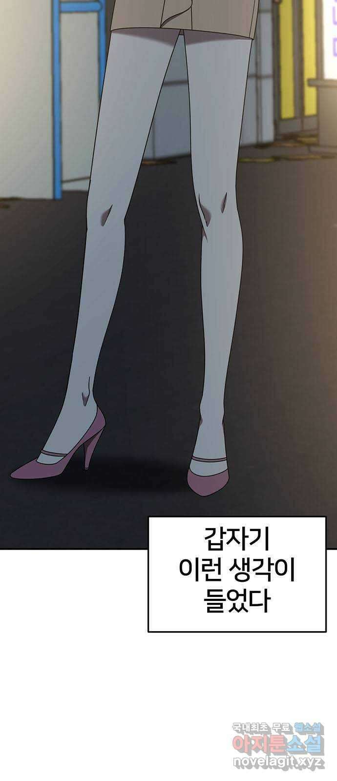 나를 바꿔줘 [시즌2] 조예빈 6 2