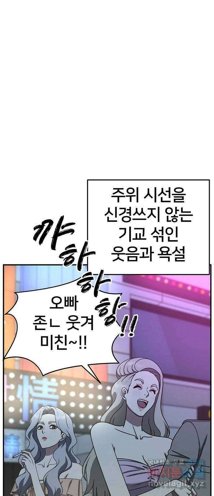 나를 바꿔줘 [시즌2] 조예빈 6 4