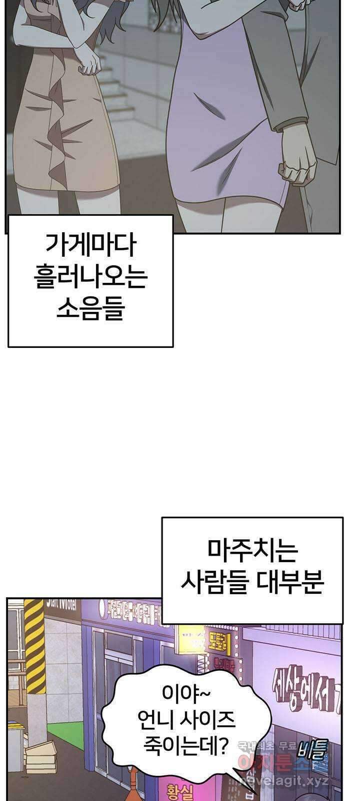나를 바꿔줘 [시즌2] 조예빈 6 5