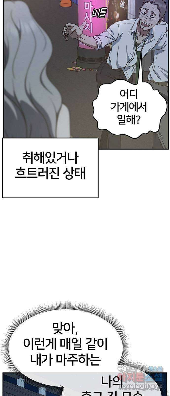 나를 바꿔줘 [시즌2] 조예빈 6 6