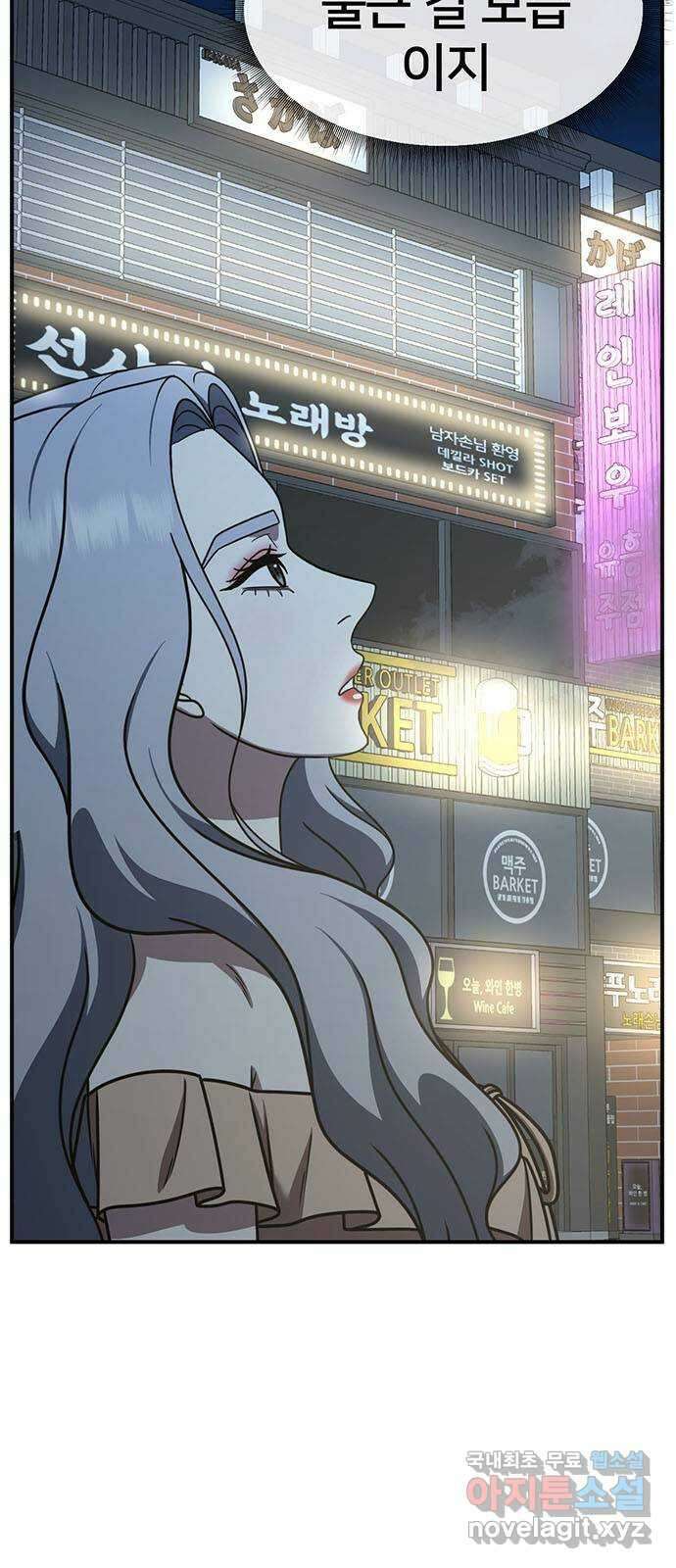 나를 바꿔줘 [시즌2] 조예빈 6 7