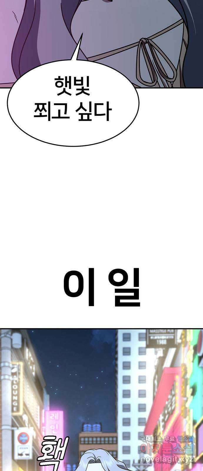 나를 바꿔줘 [시즌2] 조예빈 6 9
