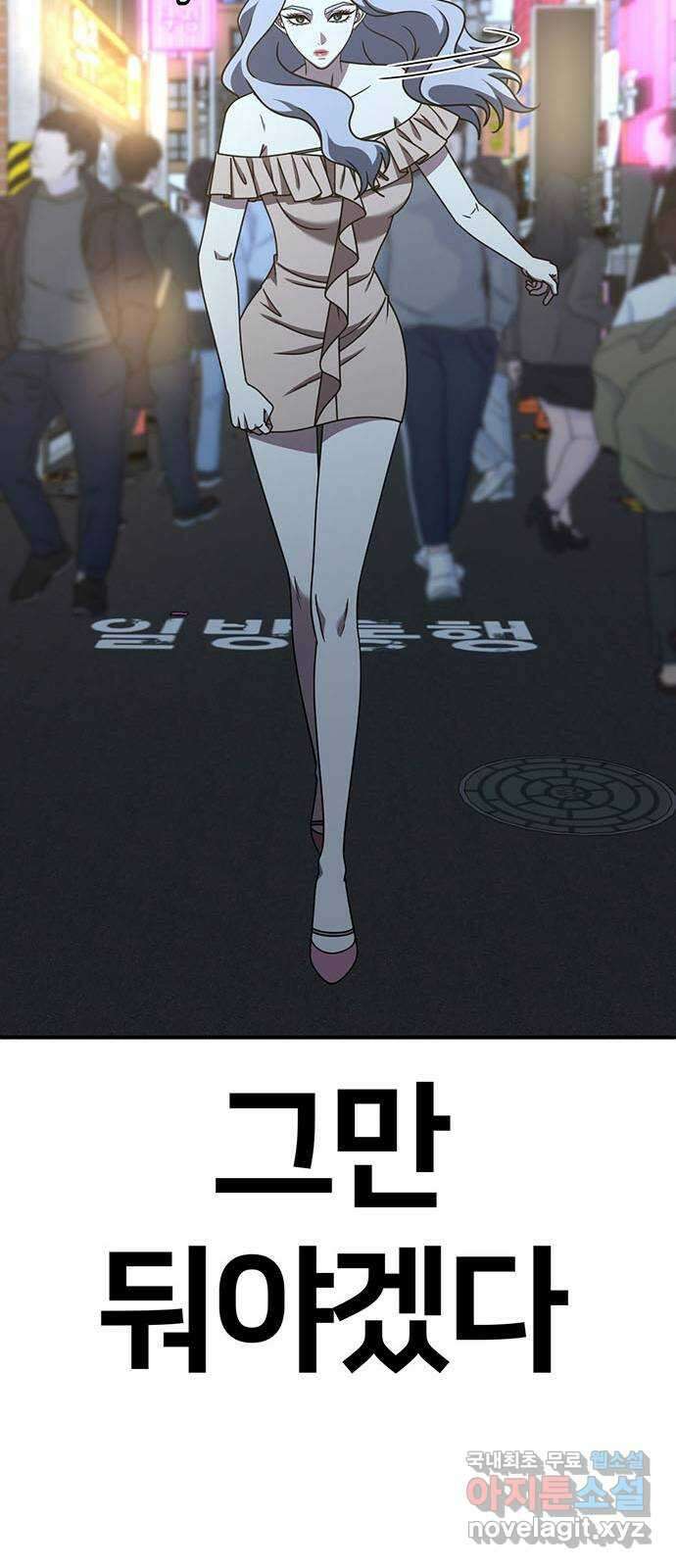 나를 바꿔줘 [시즌2] 조예빈 6 10