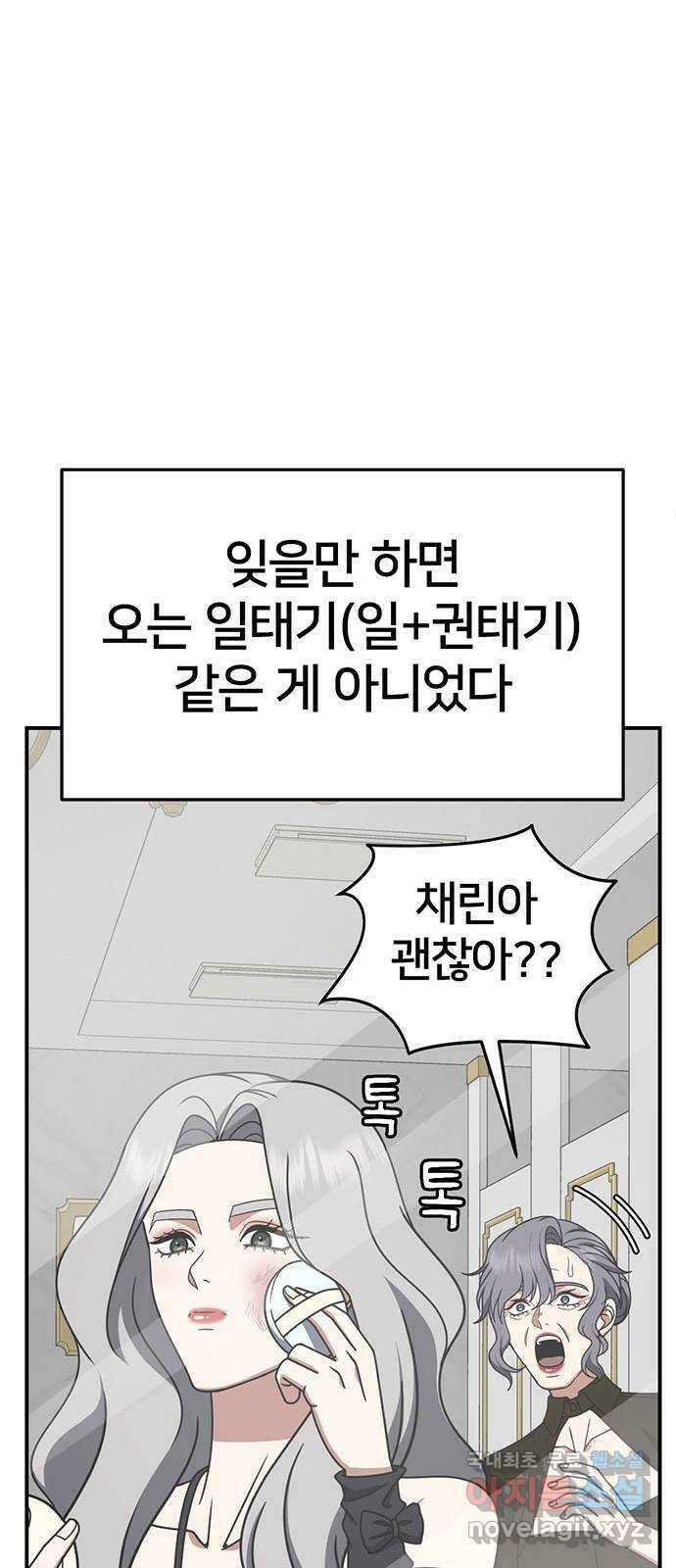 나를 바꿔줘 [시즌2] 조예빈 6 11