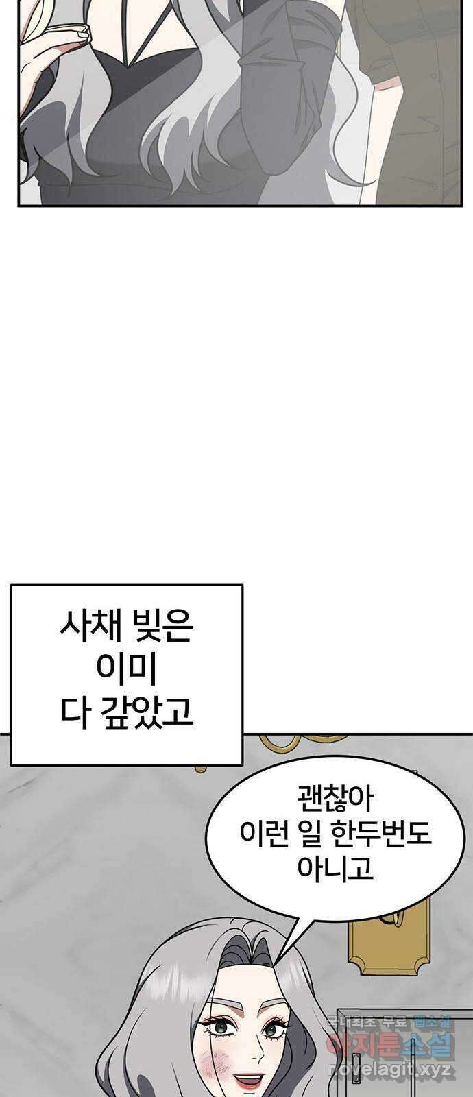 나를 바꿔줘 [시즌2] 조예빈 6 12