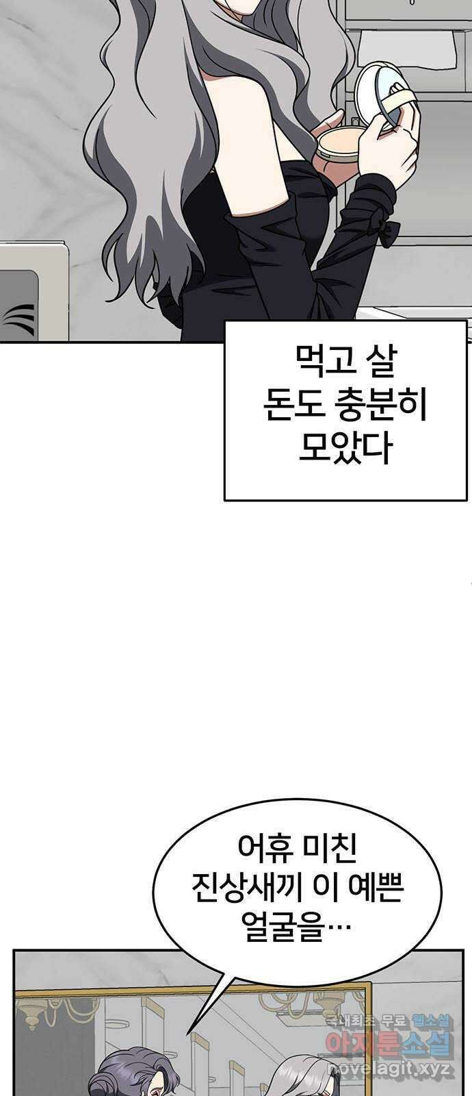 나를 바꿔줘 [시즌2] 조예빈 6 13