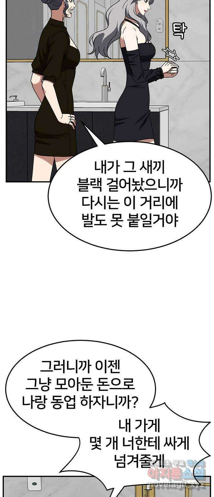 나를 바꿔줘 [시즌2] 조예빈 6 14