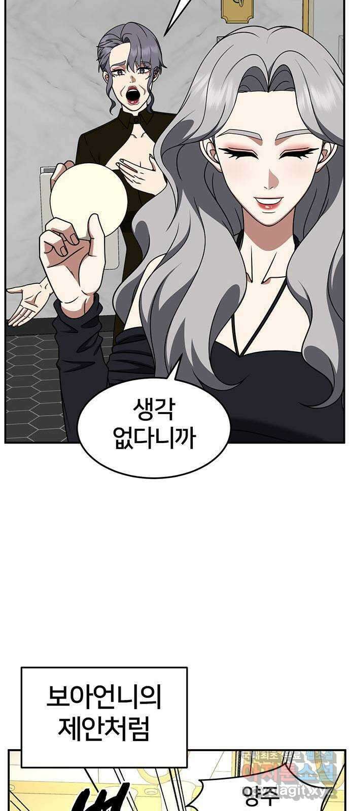 나를 바꿔줘 [시즌2] 조예빈 6 15