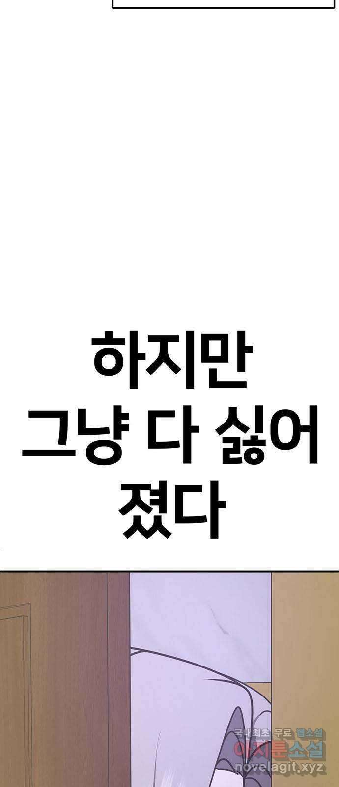 나를 바꿔줘 [시즌2] 조예빈 6 18