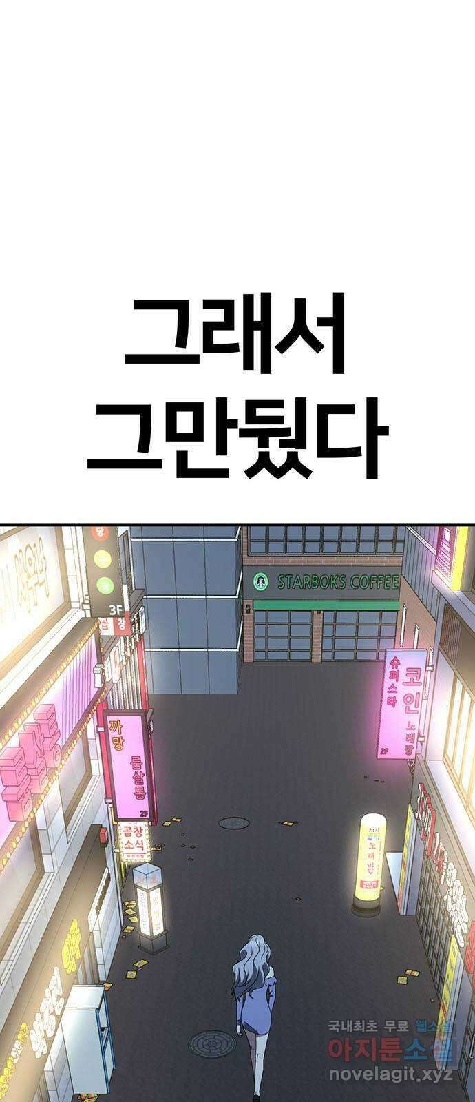 나를 바꿔줘 [시즌2] 조예빈 6 20