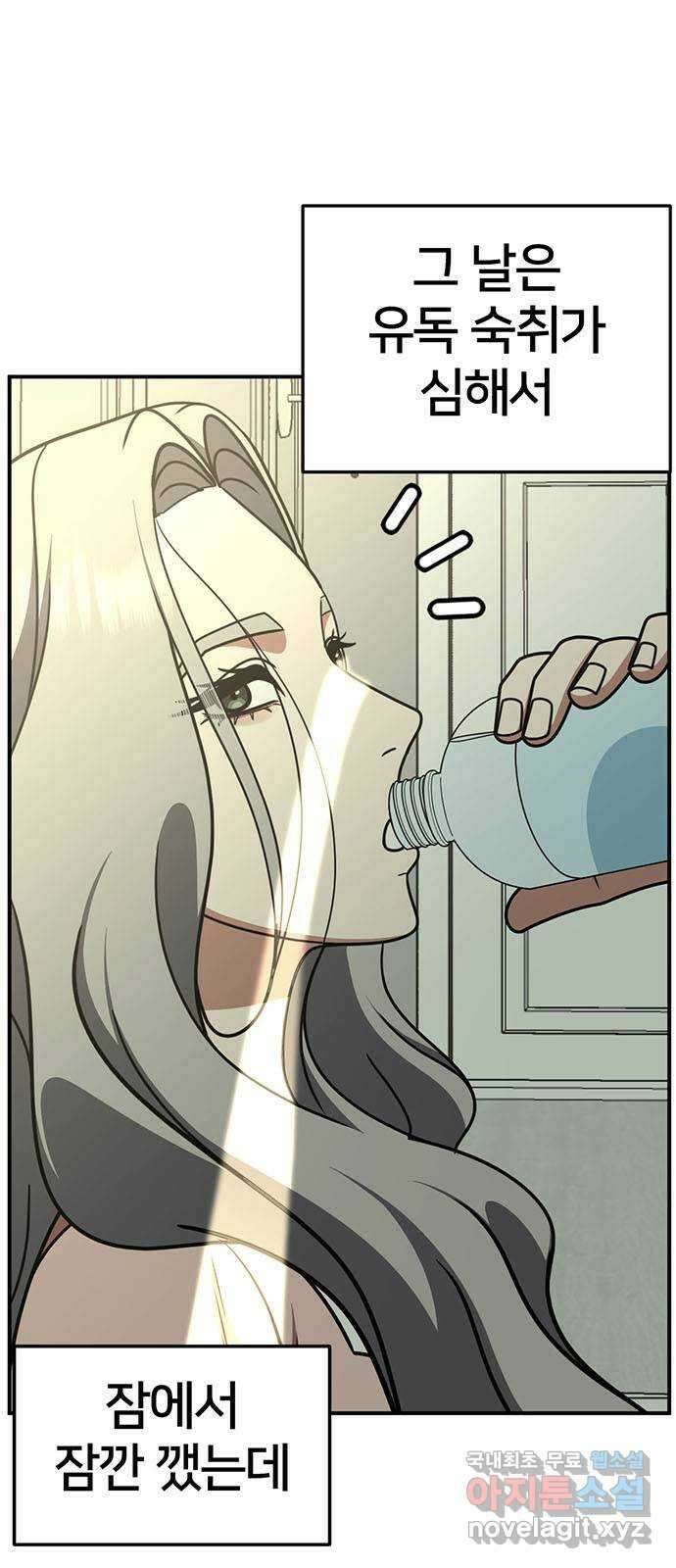 나를 바꿔줘 [시즌2] 조예빈 6 24
