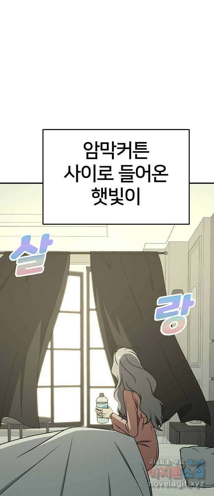 나를 바꿔줘 [시즌2] 조예빈 6 25