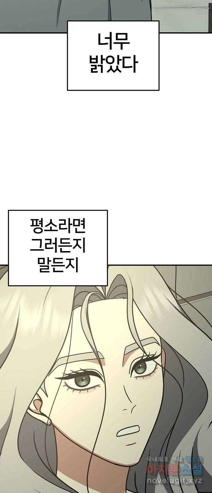 나를 바꿔줘 [시즌2] 조예빈 6 26