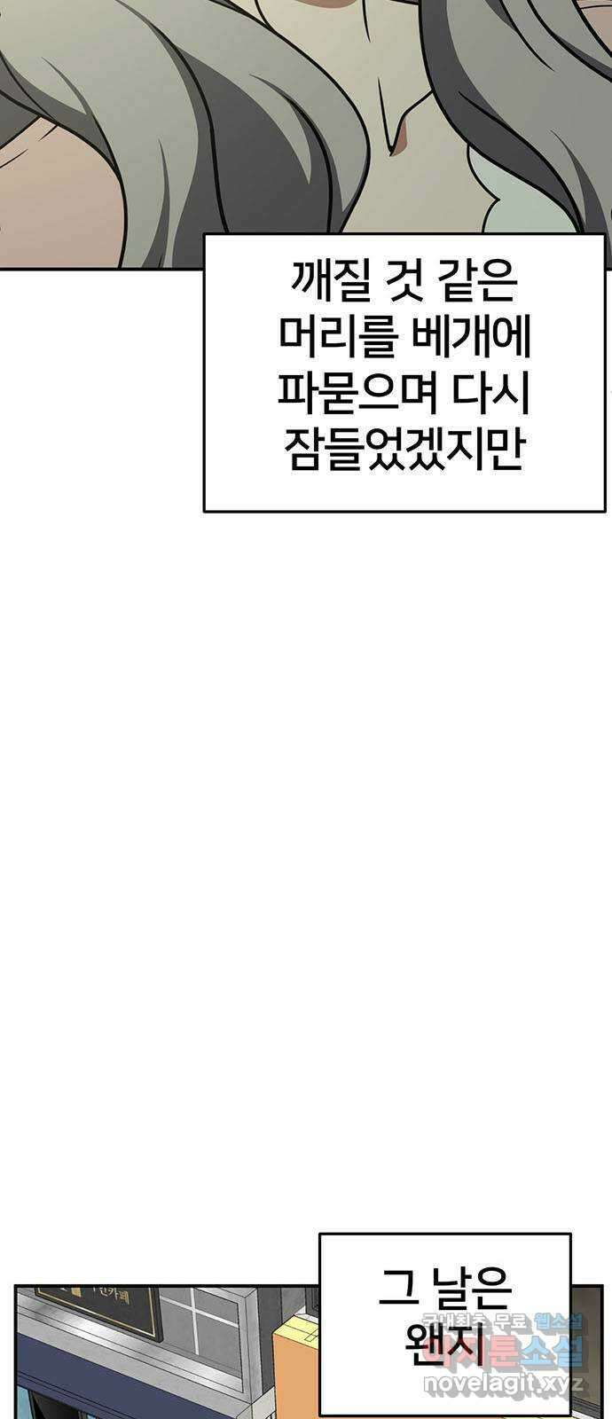 나를 바꿔줘 [시즌2] 조예빈 6 27