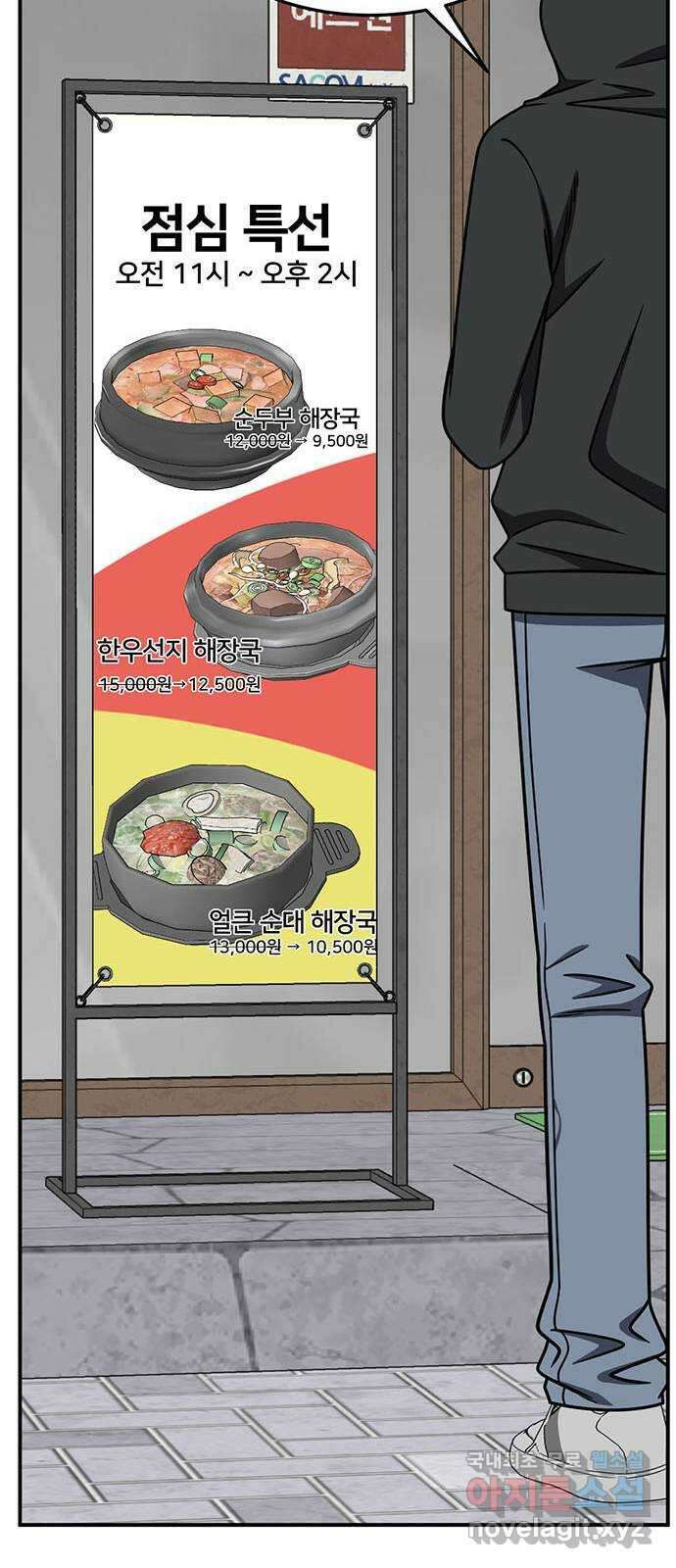 나를 바꿔줘 [시즌2] 조예빈 6 29