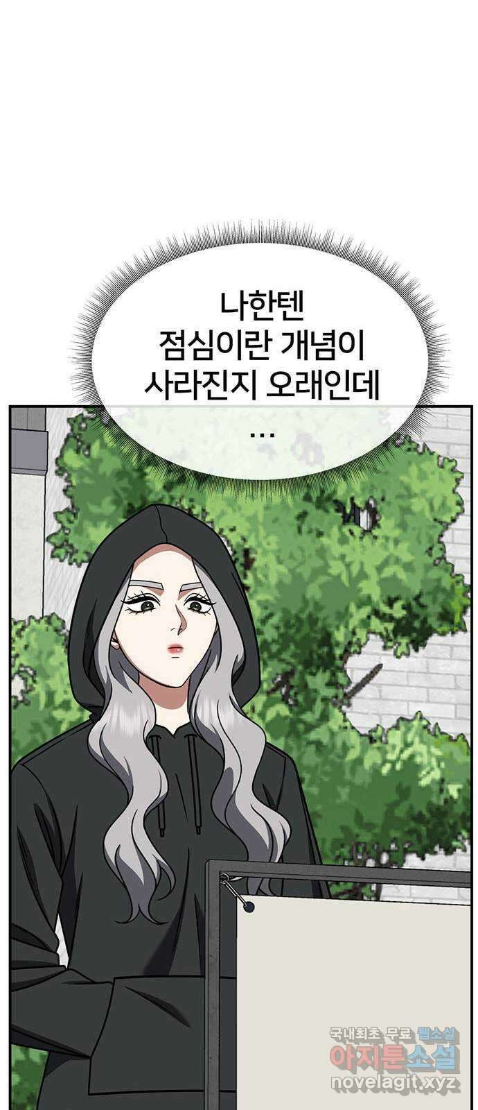 나를 바꿔줘 [시즌2] 조예빈 6 30