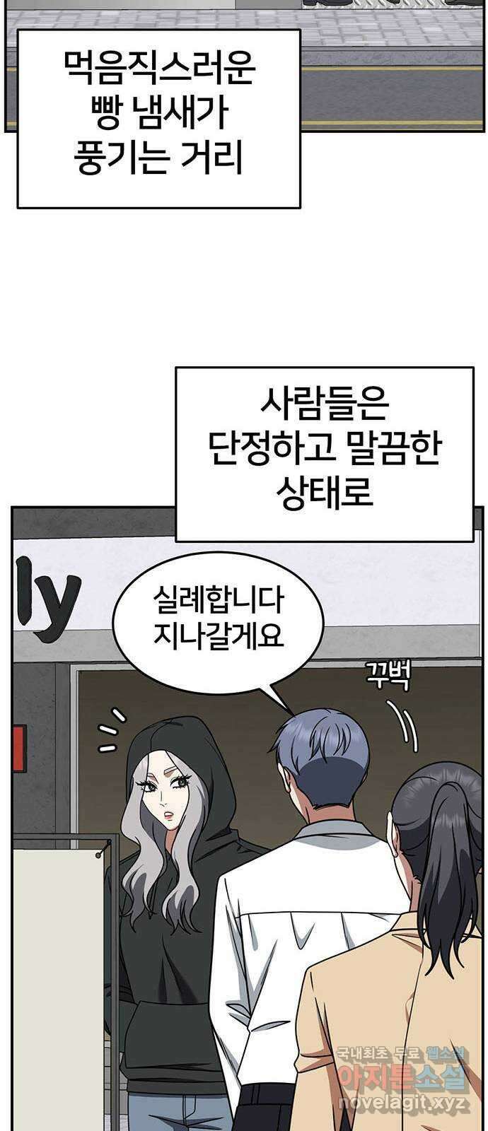 나를 바꿔줘 [시즌2] 조예빈 6 33