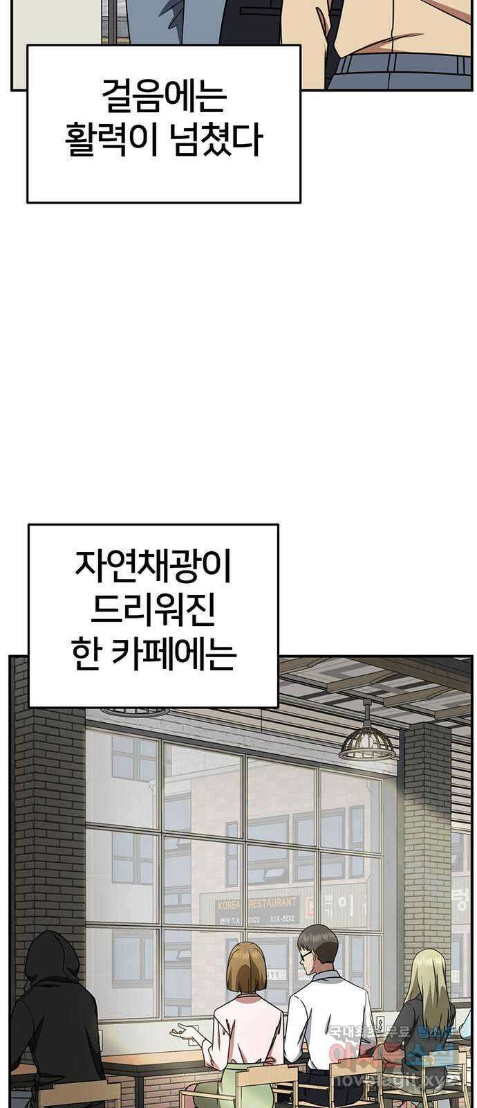 나를 바꿔줘 [시즌2] 조예빈 6 34
