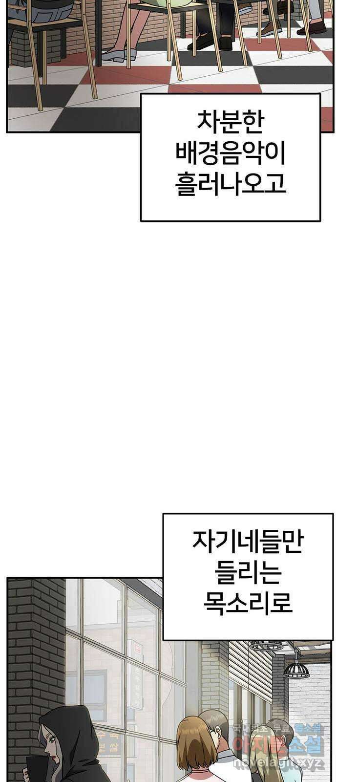 나를 바꿔줘 [시즌2] 조예빈 6 35