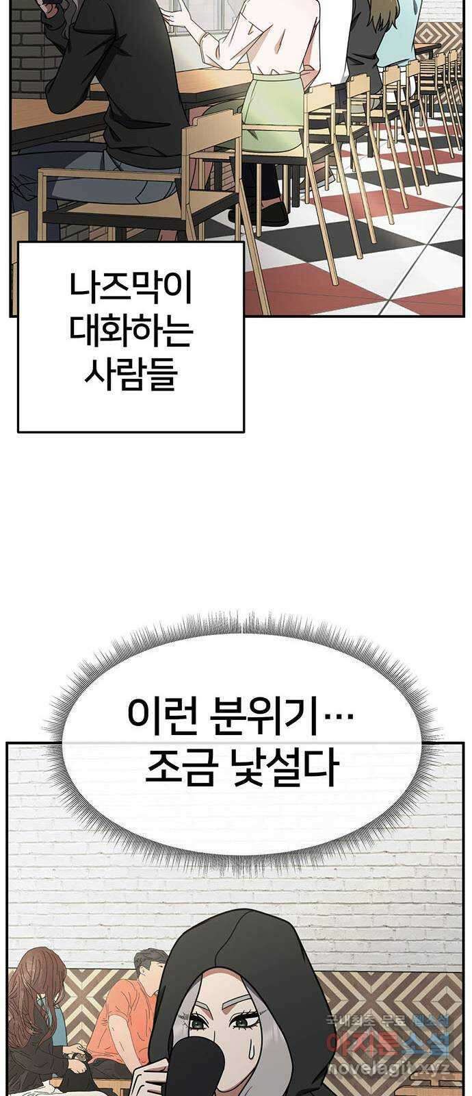 나를 바꿔줘 [시즌2] 조예빈 6 36