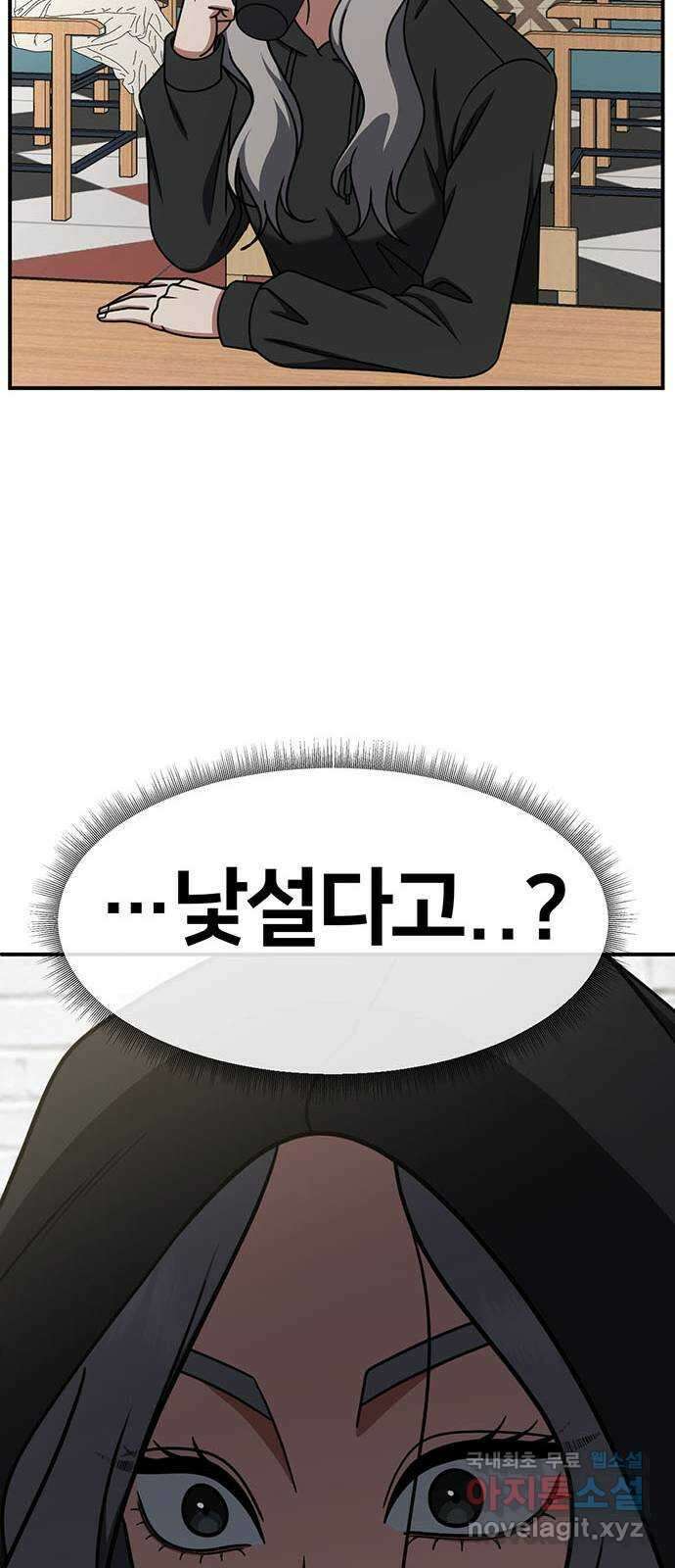 나를 바꿔줘 [시즌2] 조예빈 6 37