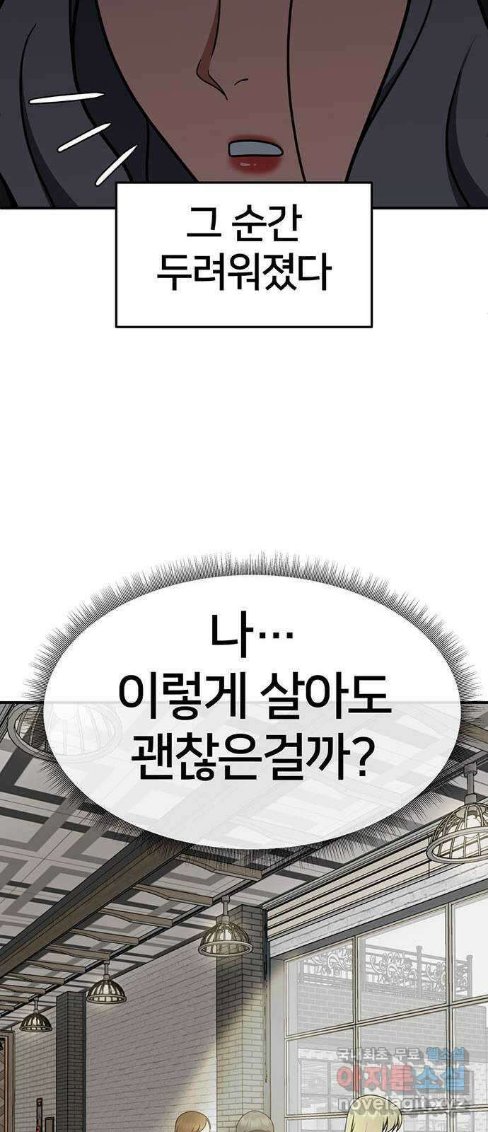 나를 바꿔줘 [시즌2] 조예빈 6 38