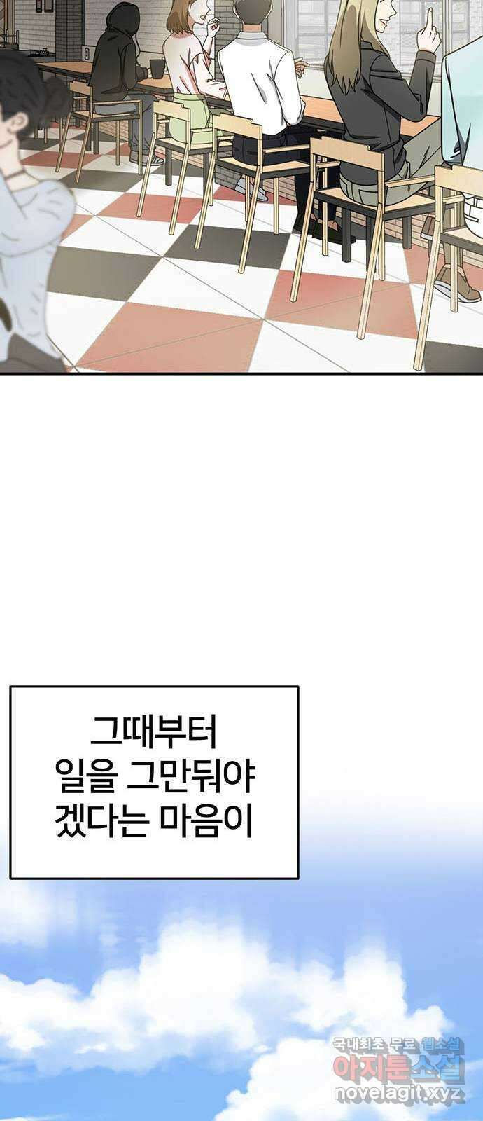 나를 바꿔줘 [시즌2] 조예빈 6 39
