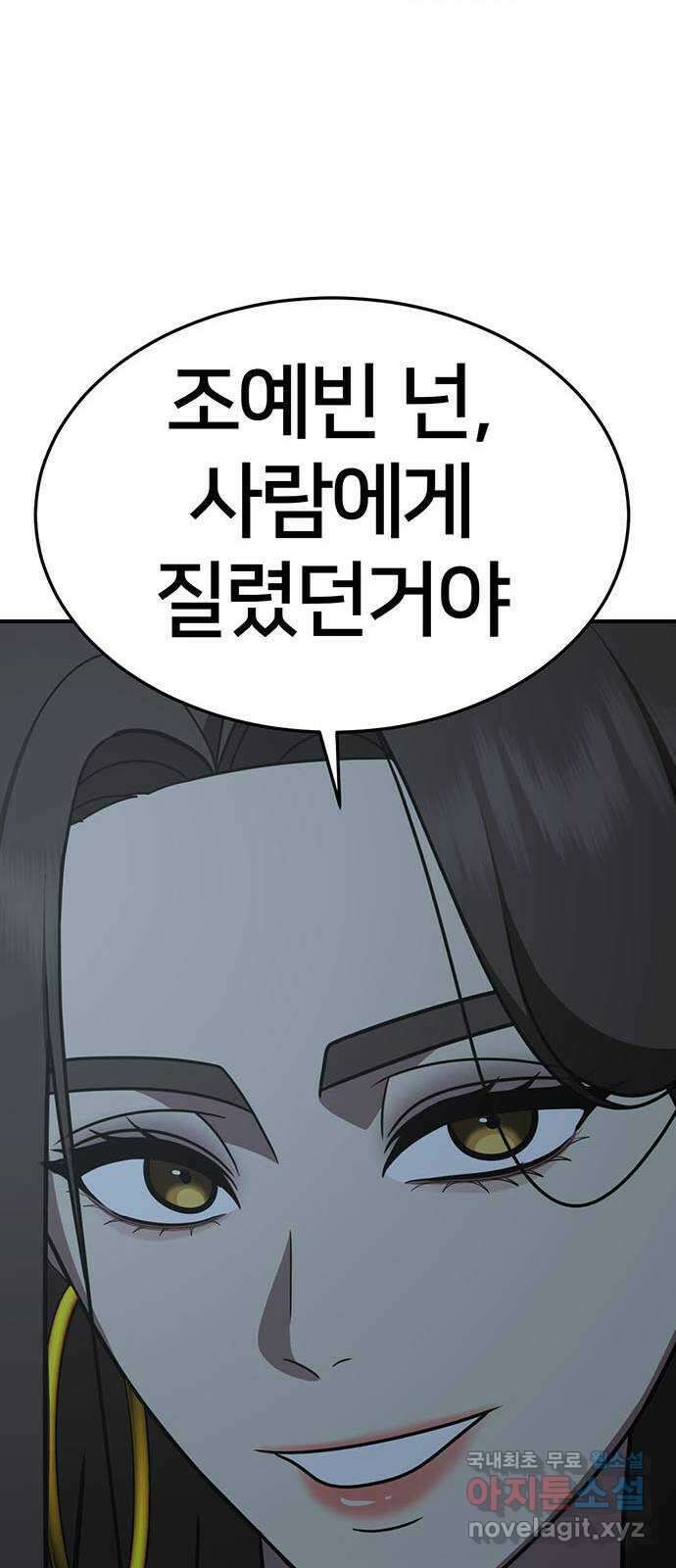 나를 바꿔줘 [시즌2] 조예빈 6 43
