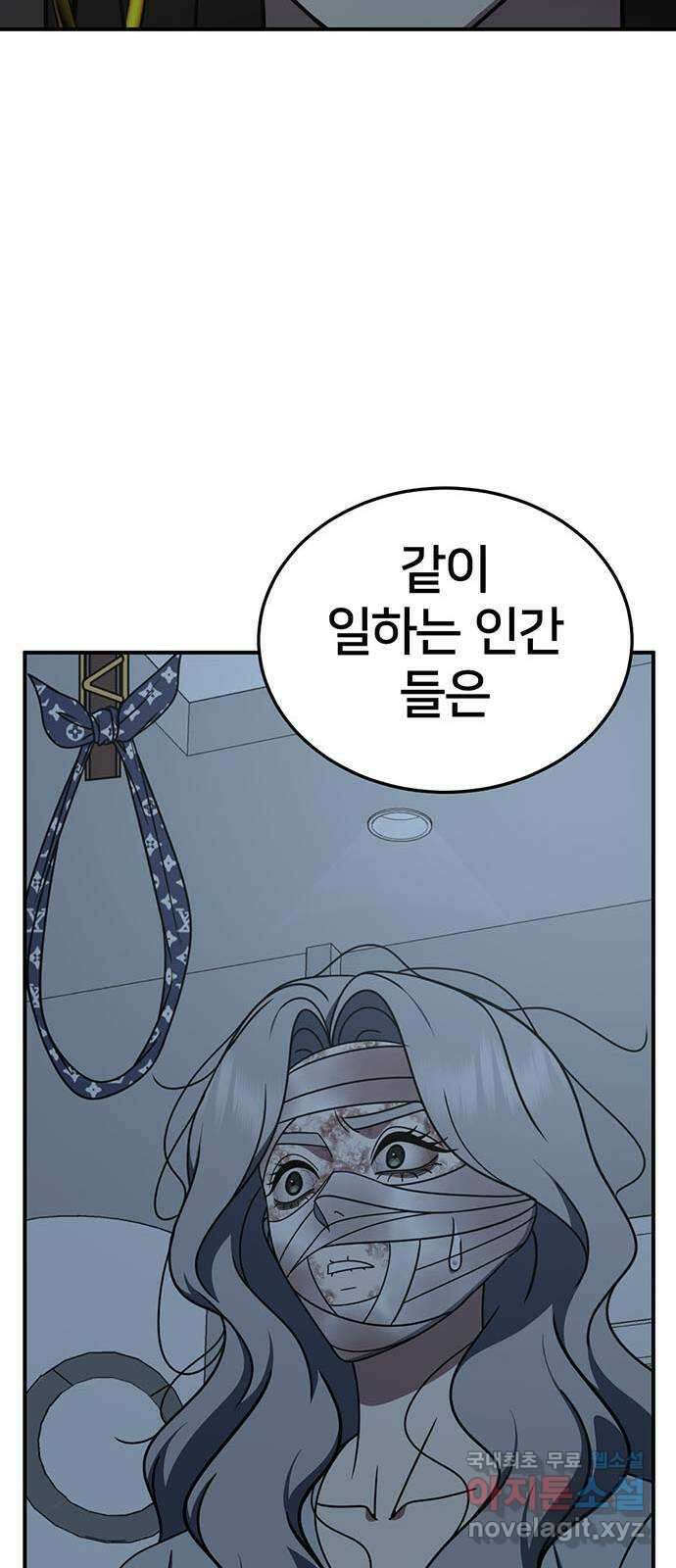 나를 바꿔줘 [시즌2] 조예빈 6 44