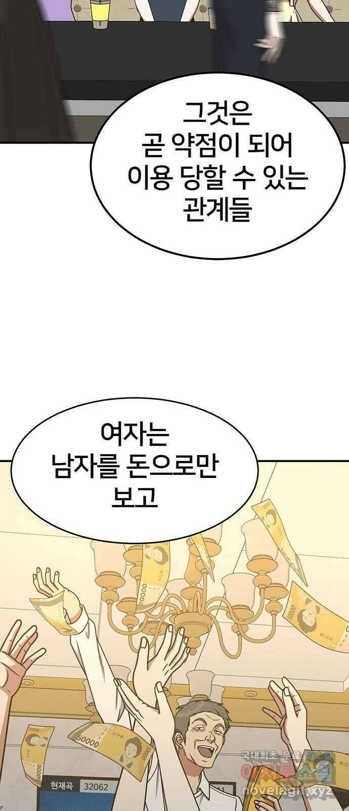 나를 바꿔줘 [시즌2] 조예빈 6 46