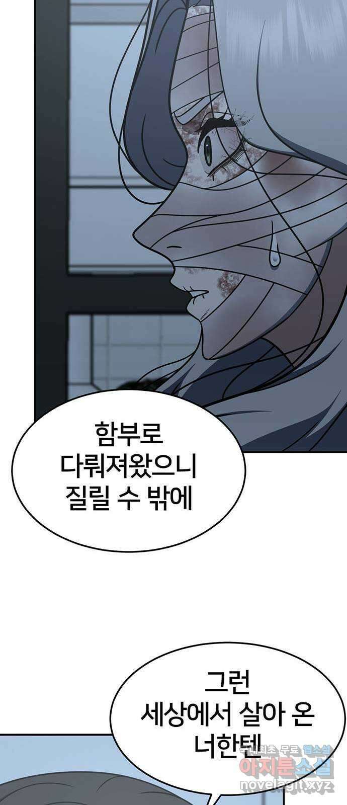 나를 바꿔줘 [시즌2] 조예빈 6 48