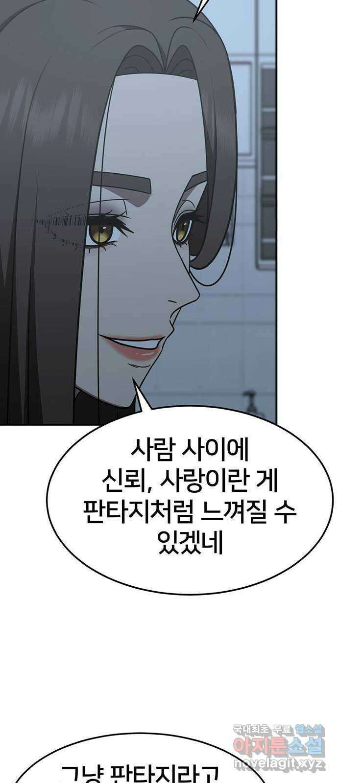 나를 바꿔줘 [시즌2] 조예빈 6 49
