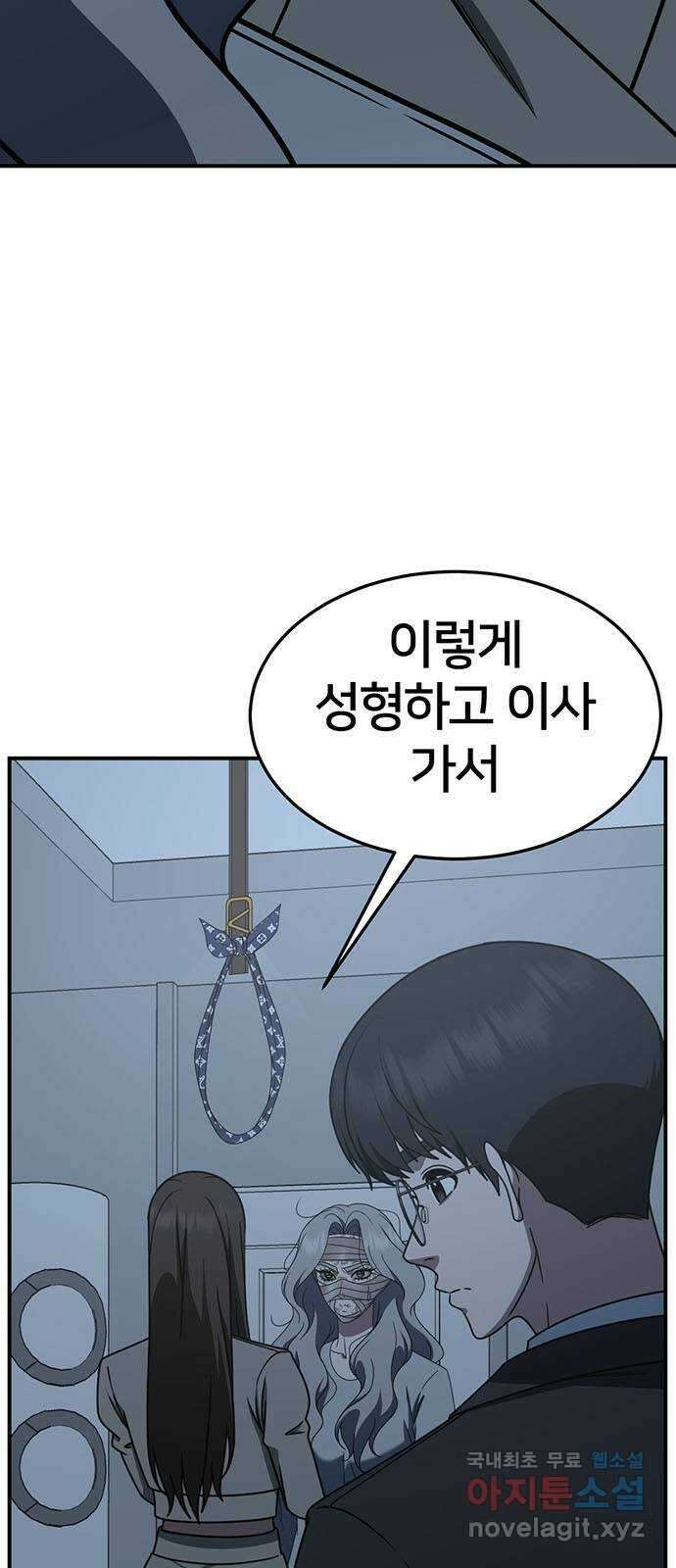 나를 바꿔줘 [시즌2] 조예빈 6 52