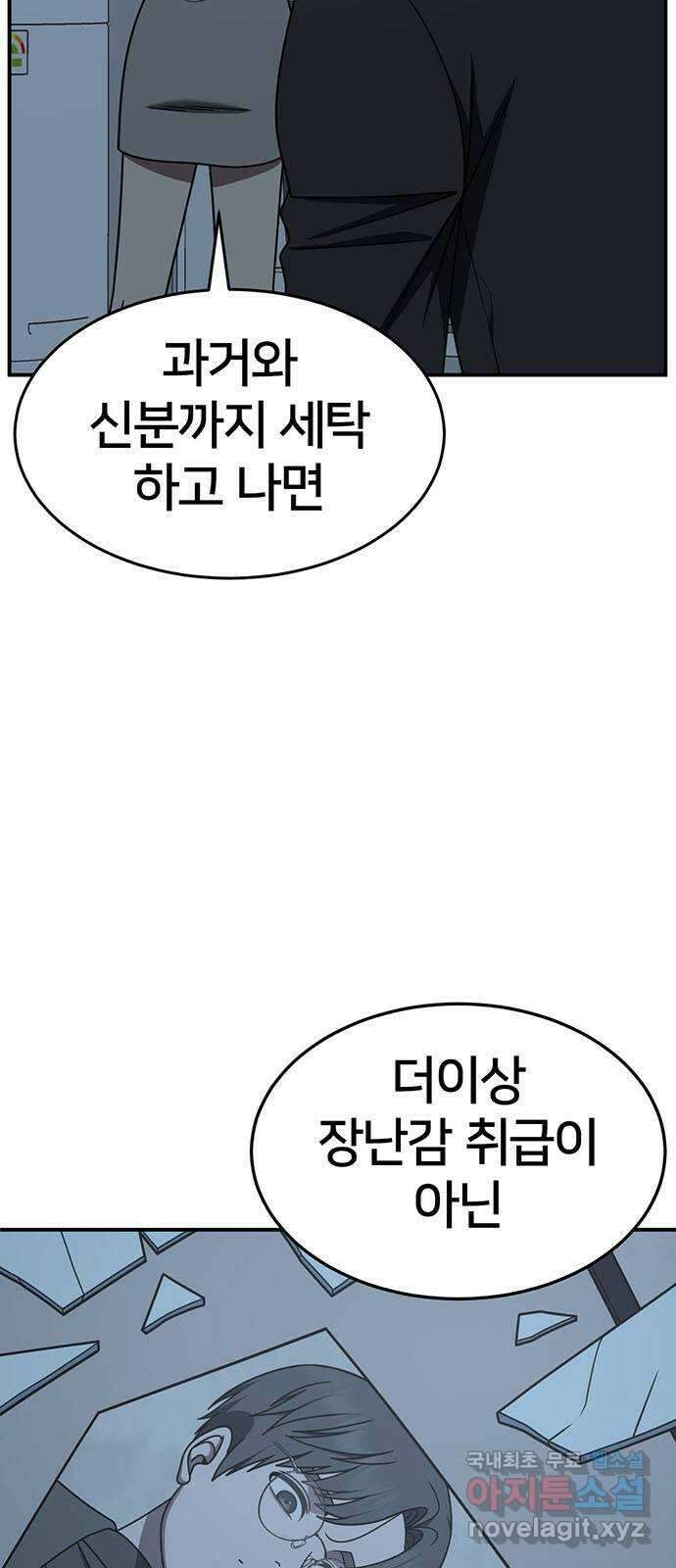 나를 바꿔줘 [시즌2] 조예빈 6 53