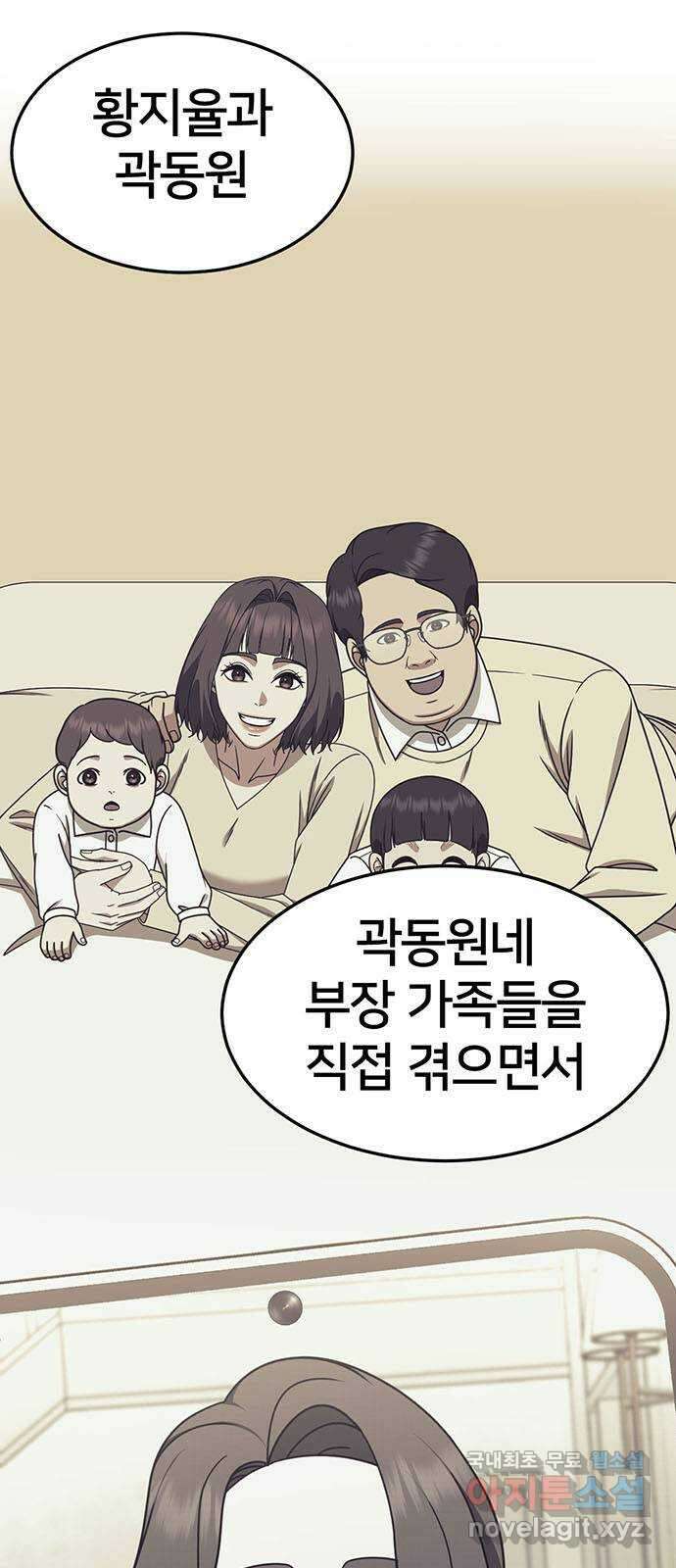 나를 바꿔줘 [시즌2] 조예빈 6 56
