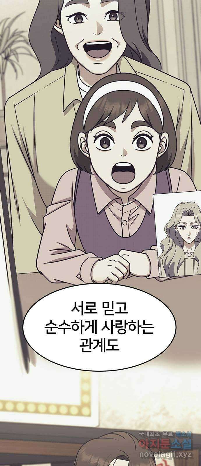 나를 바꿔줘 [시즌2] 조예빈 6 57
