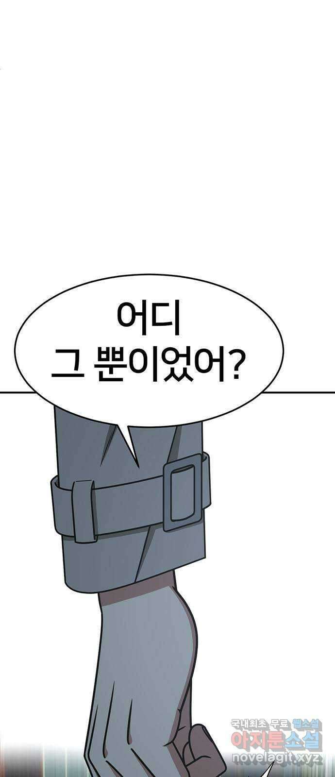 나를 바꿔줘 [시즌2] 조예빈 6 60