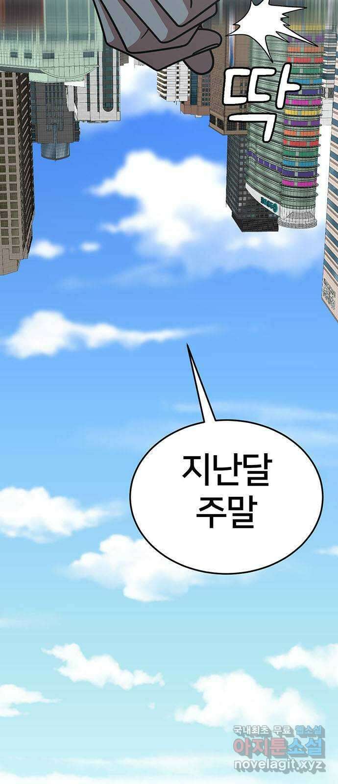 나를 바꿔줘 [시즌2] 조예빈 6 61