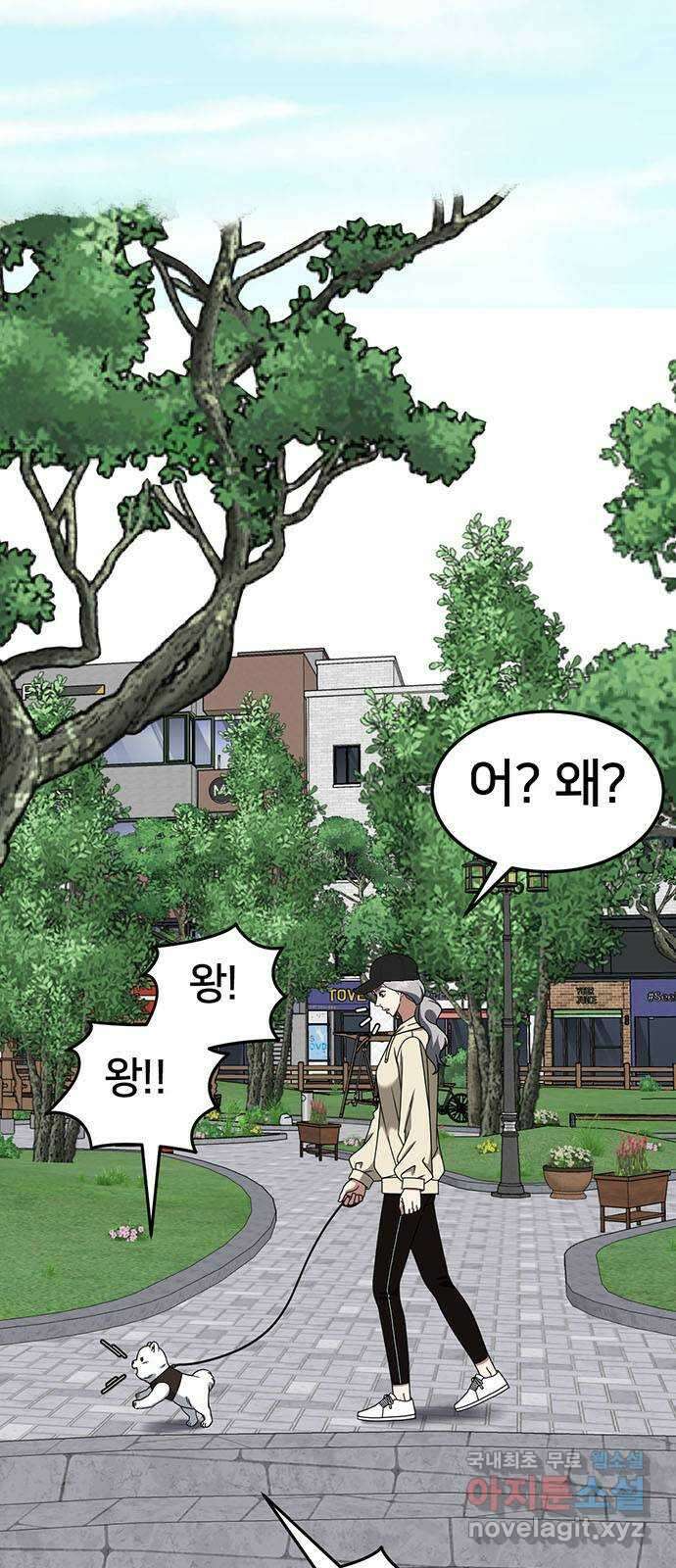 나를 바꿔줘 [시즌2] 조예빈 6 62