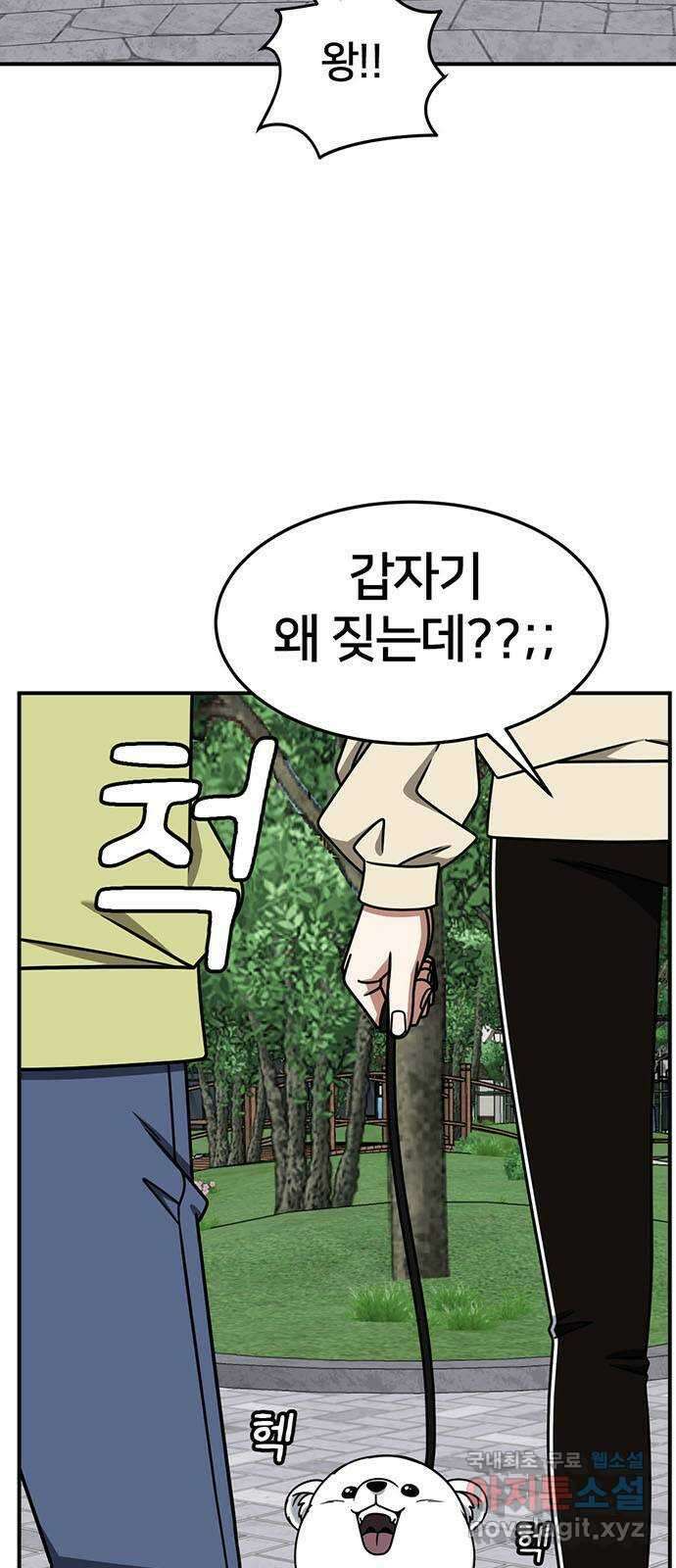 나를 바꿔줘 [시즌2] 조예빈 6 63