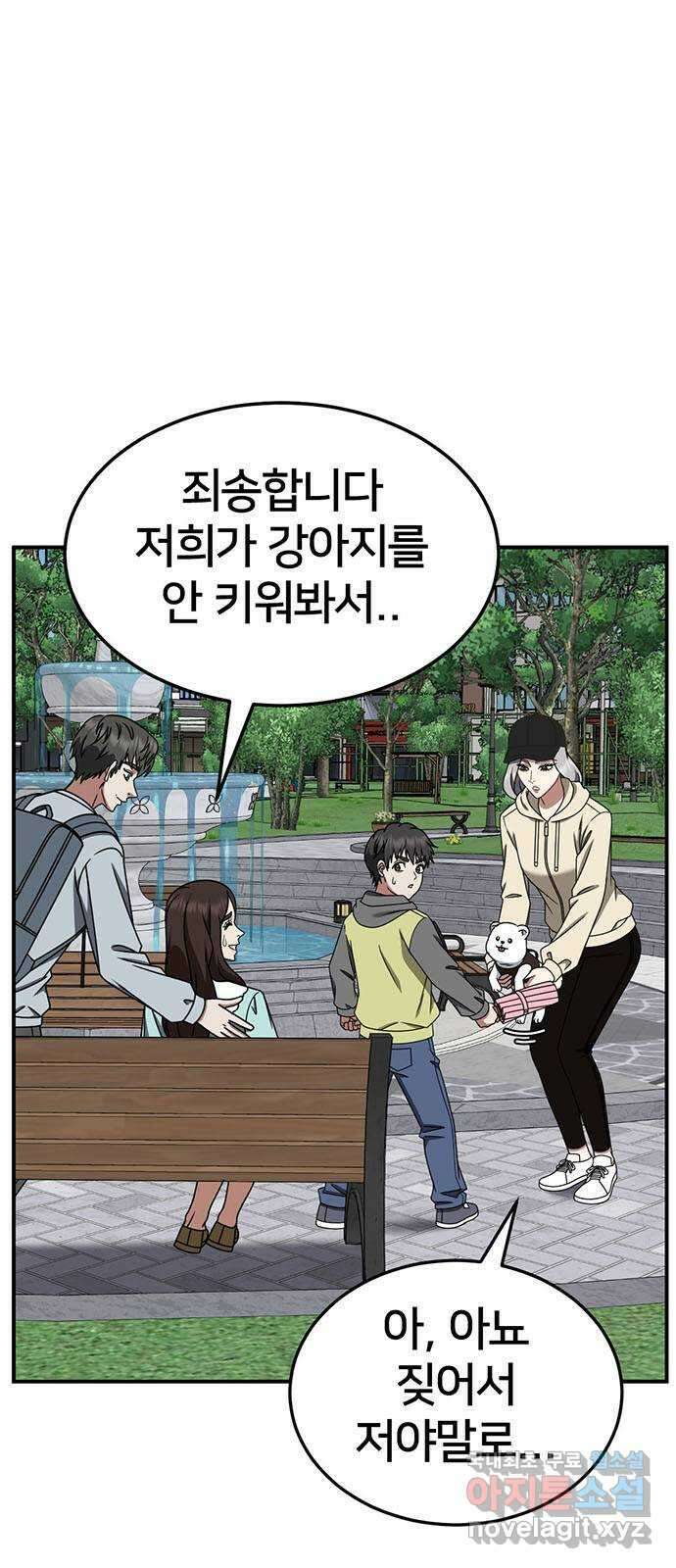 나를 바꿔줘 [시즌2] 조예빈 6 67