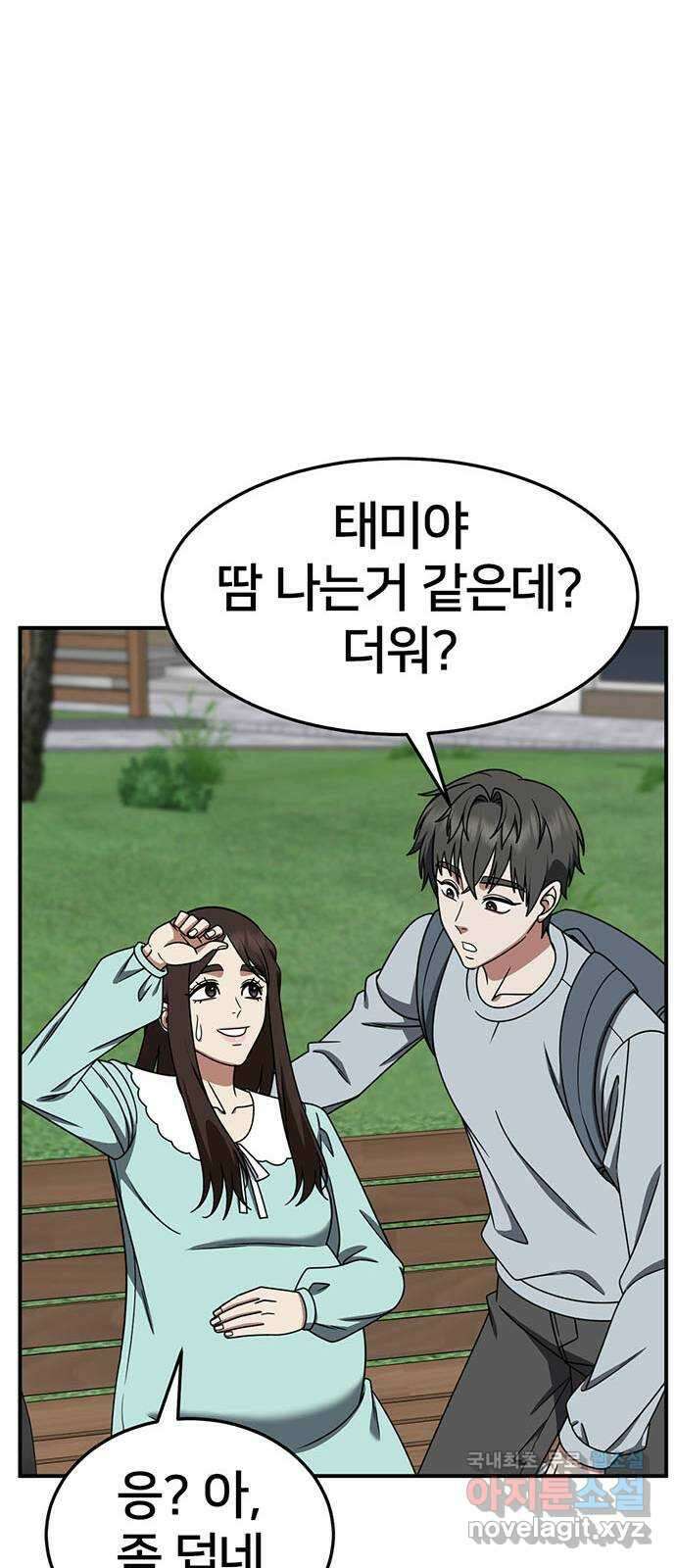 나를 바꿔줘 [시즌2] 조예빈 6 68