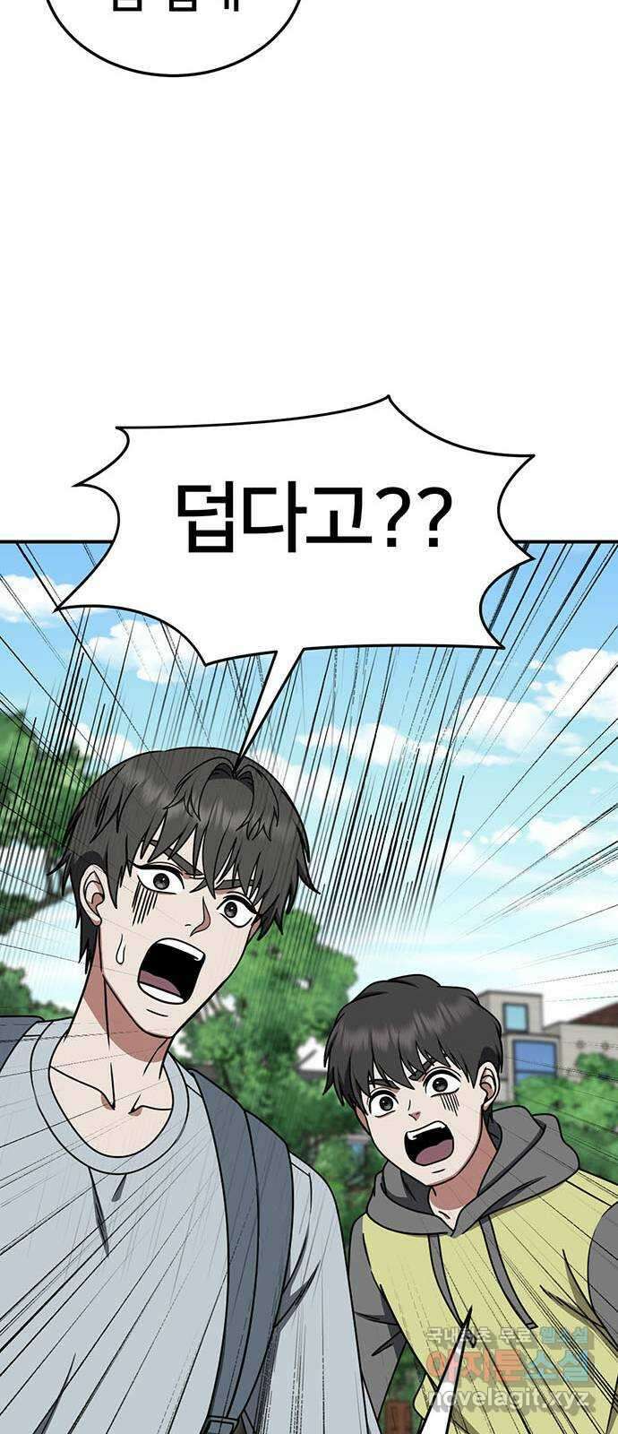 나를 바꿔줘 [시즌2] 조예빈 6 69